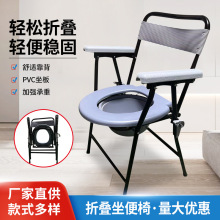 老人孕妇残疾人大便椅加大加厚可移动马桶椅医用医疗座厕椅坐便椅