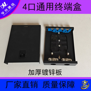 Screw-free Installation 4-port 8-port 12-port 24-port Terminal Box Optical Terminal Box for Monitoring Optical Fiber Box Rack Terminal Box