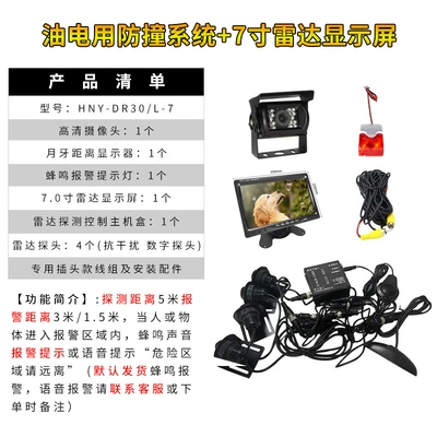 Park radarı Anti-Collision System, Reversing Radar, Blind - electric-oil-car-with-7-inch-display-screen