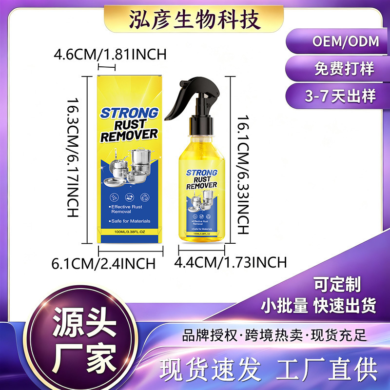 Cross-border rust remover, suitable for treating rust on various metals, ideal for convenient home maintenance and other household needs
