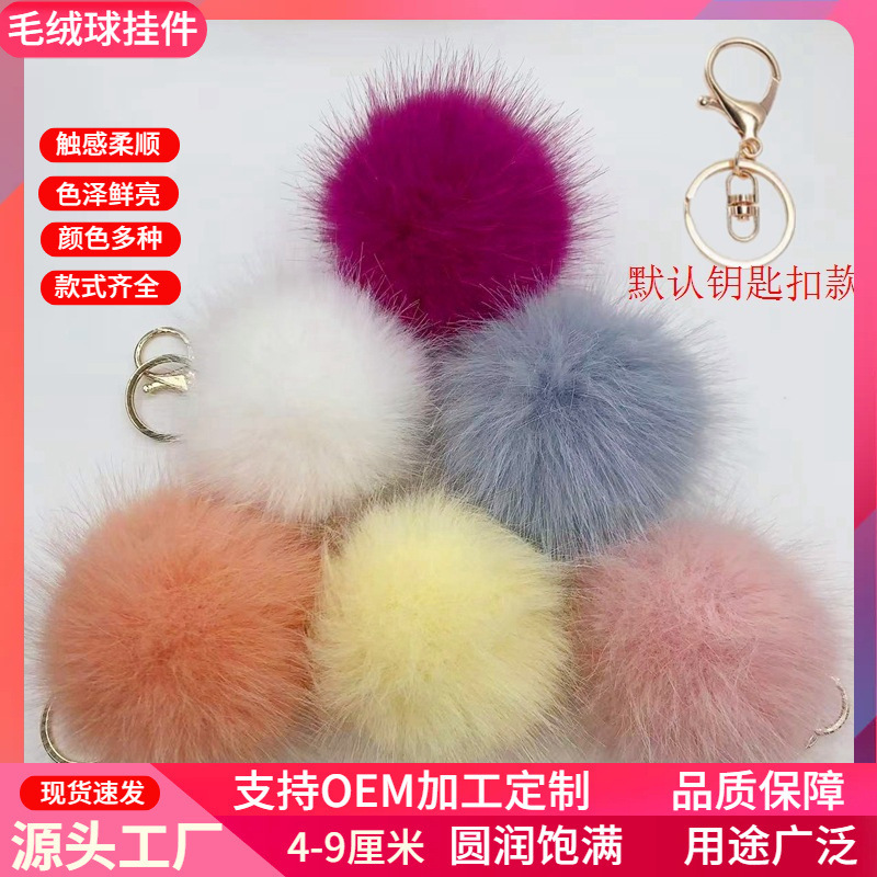 Imitation Fox 8cm Fur Ball Pendant Ins-Style Plush Tail Keychain Bag Decoration Clothing Shoe Hat Accessory Material