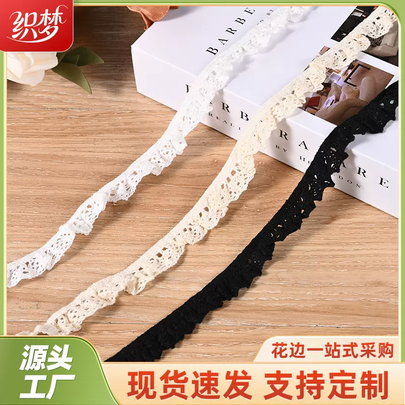 1.8cm弹力棉线蕾丝褶皱花边手工DIY服装发饰窗帘下摆镶边装饰辅料