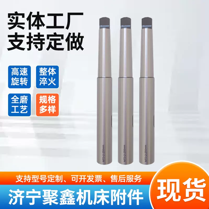 莫氏钻套数控车床主轴锥柄变径套 高精度全磨制莫氏延长杆