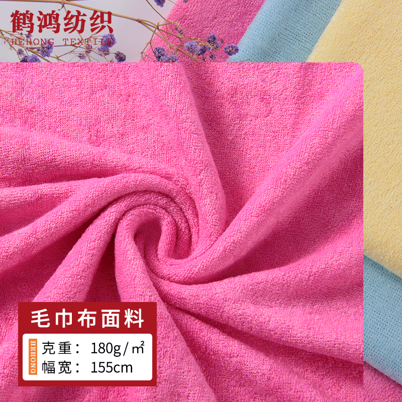 Manufacturers supply 180g terry cloth combed polyester casual wear sportswear fabric
