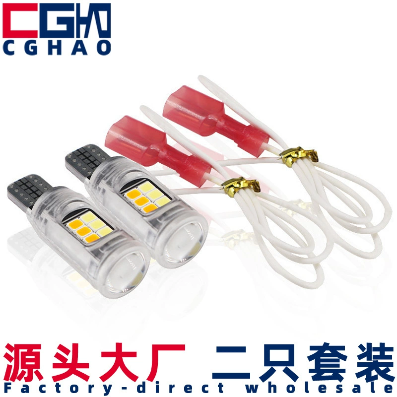 Два комплекта мотоциклов подсветка T10 двухцветная поворотная лампа T15 2835 16smd хвостовая лампа