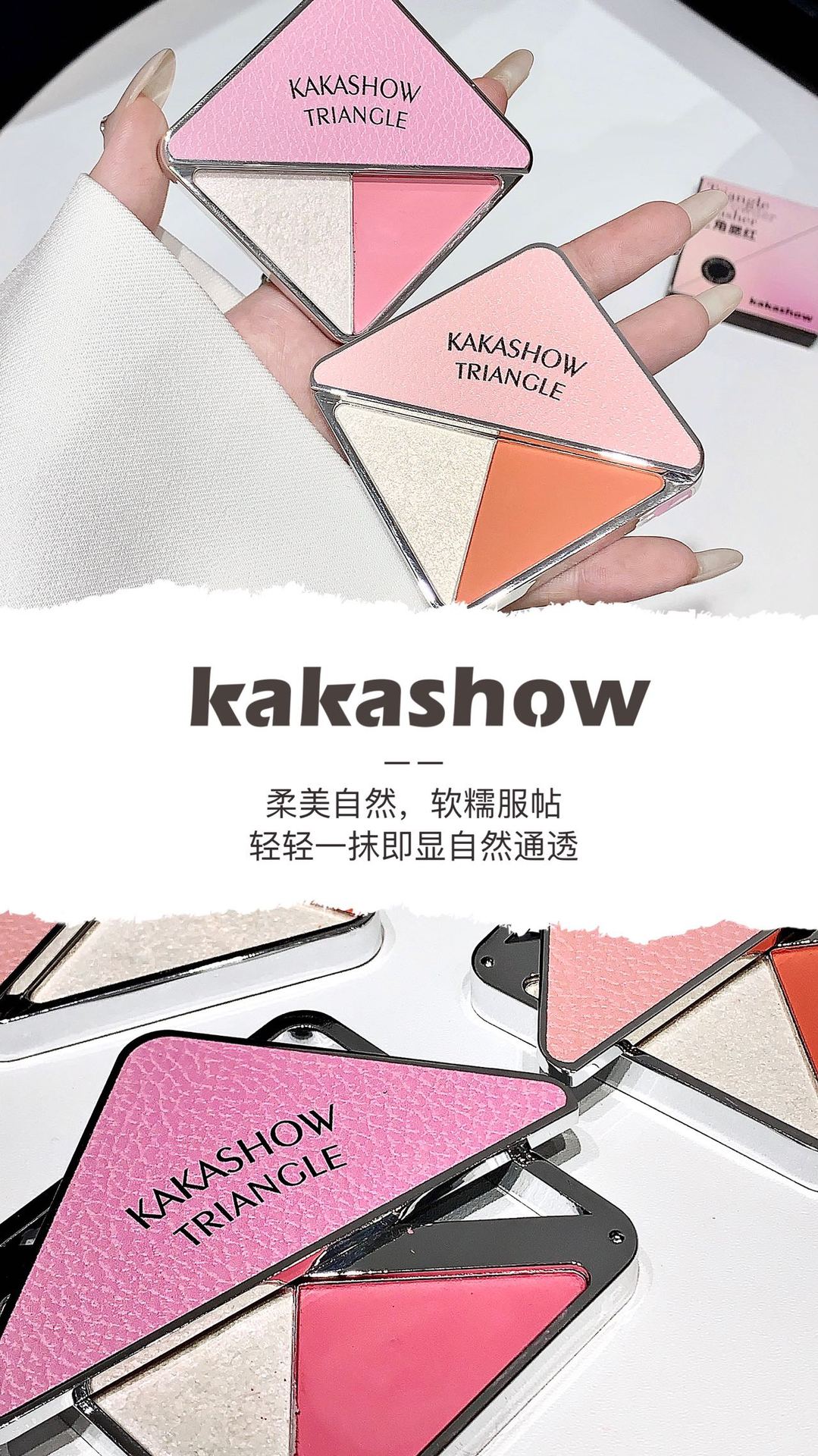 kakashow's rotating triangle two-color blush is a natural, smooth and color-enhancing matte Korean-style energetic blush with a swelling color full figure