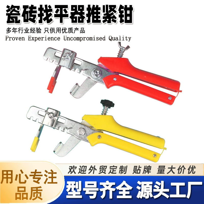 Плоскогубцы для выравнивания плитки, трудосберегающие плоскогубцы для выравнивания, инструмент для выравнивания, профессиональные плоскогубцы для плитки, вставка в основание инструмента.