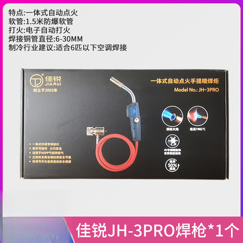 Pistola de soldadura sin oxígeno gas gas amarillo MAPP portátil de soldadura de aluminio de cobre aire acondicionado refrigerador reparación de tubos de cobre soldadura manpu gas