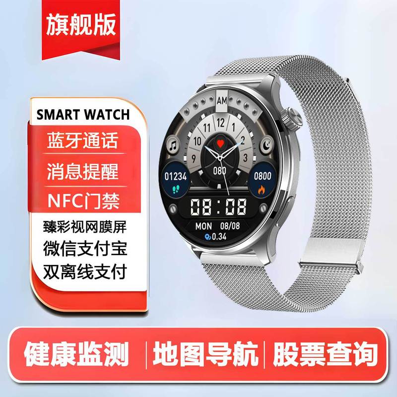 【双支付】2025新款智能手表NFC心率血压多功能运动支付|undefined