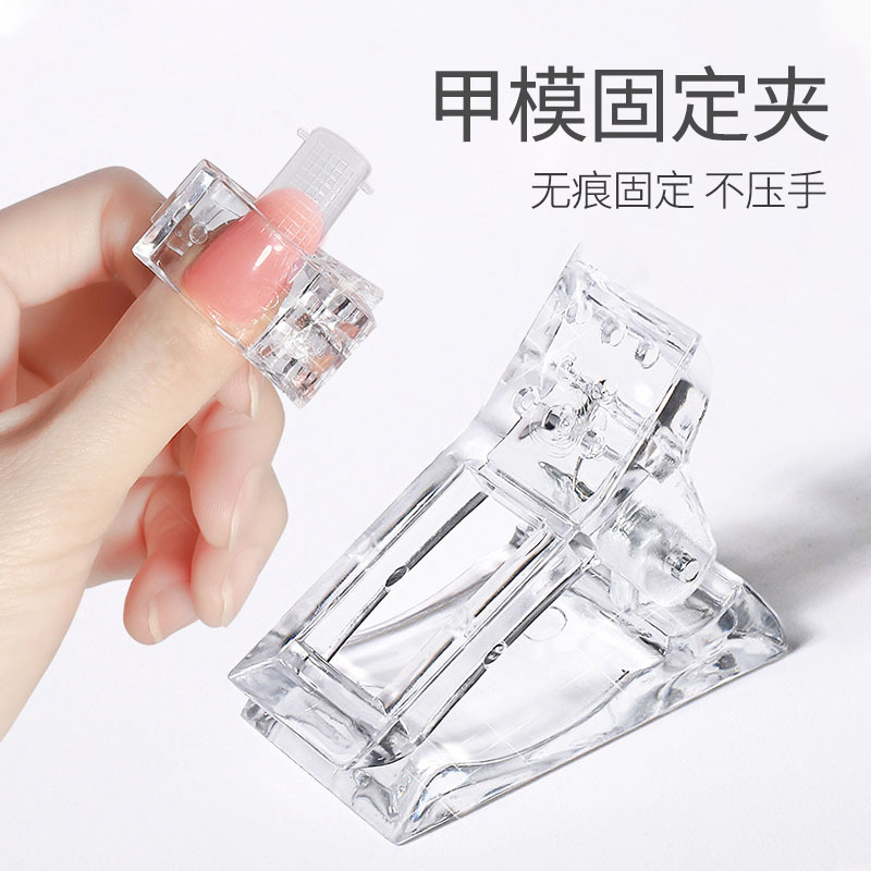 Clavo de cristal clip extensión pegamento de uñas molde de fijación clip de pieza de clavo que forma clip de pieza de clavo estable no se puede deformar herramienta de clavo