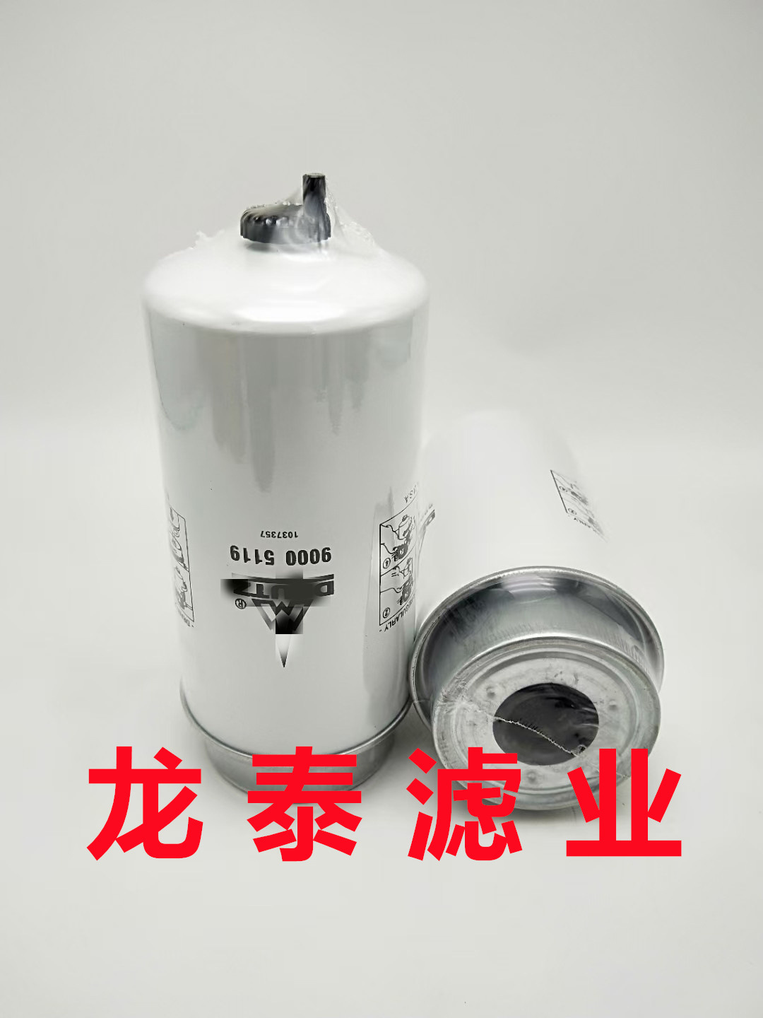 工程机械矿山设备配件发电机组柴油滤芯滤清器过滤器90005119滤芯