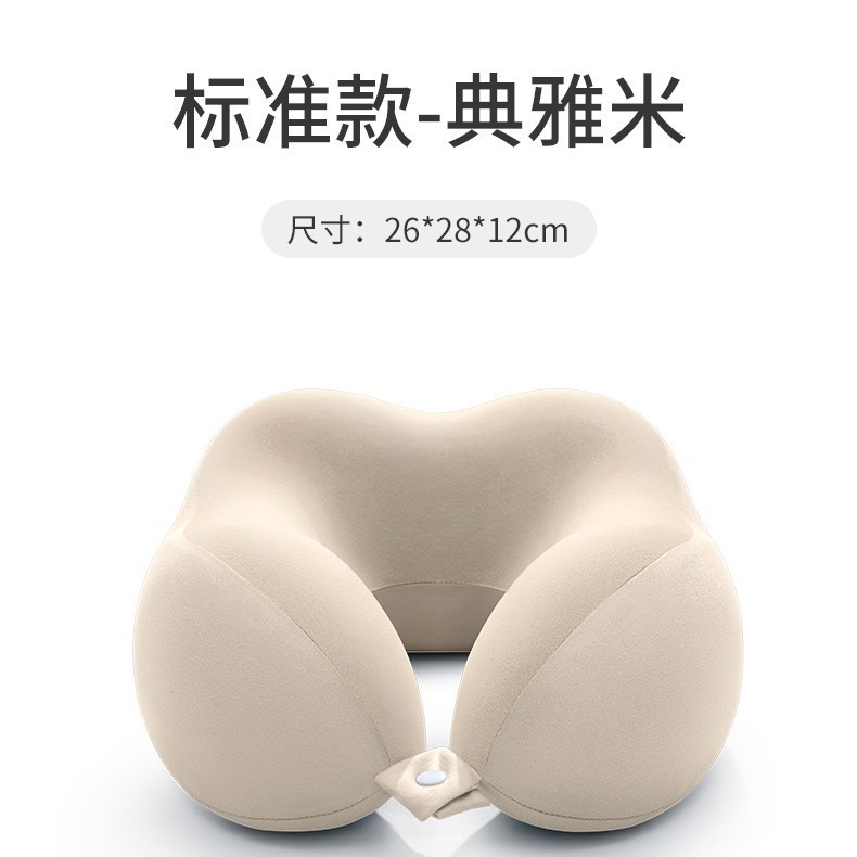 记忆棉u型枕旅行护颈枕飞机睡觉枕头脖枕颈椎脖子靠枕便携式u形枕|undefined