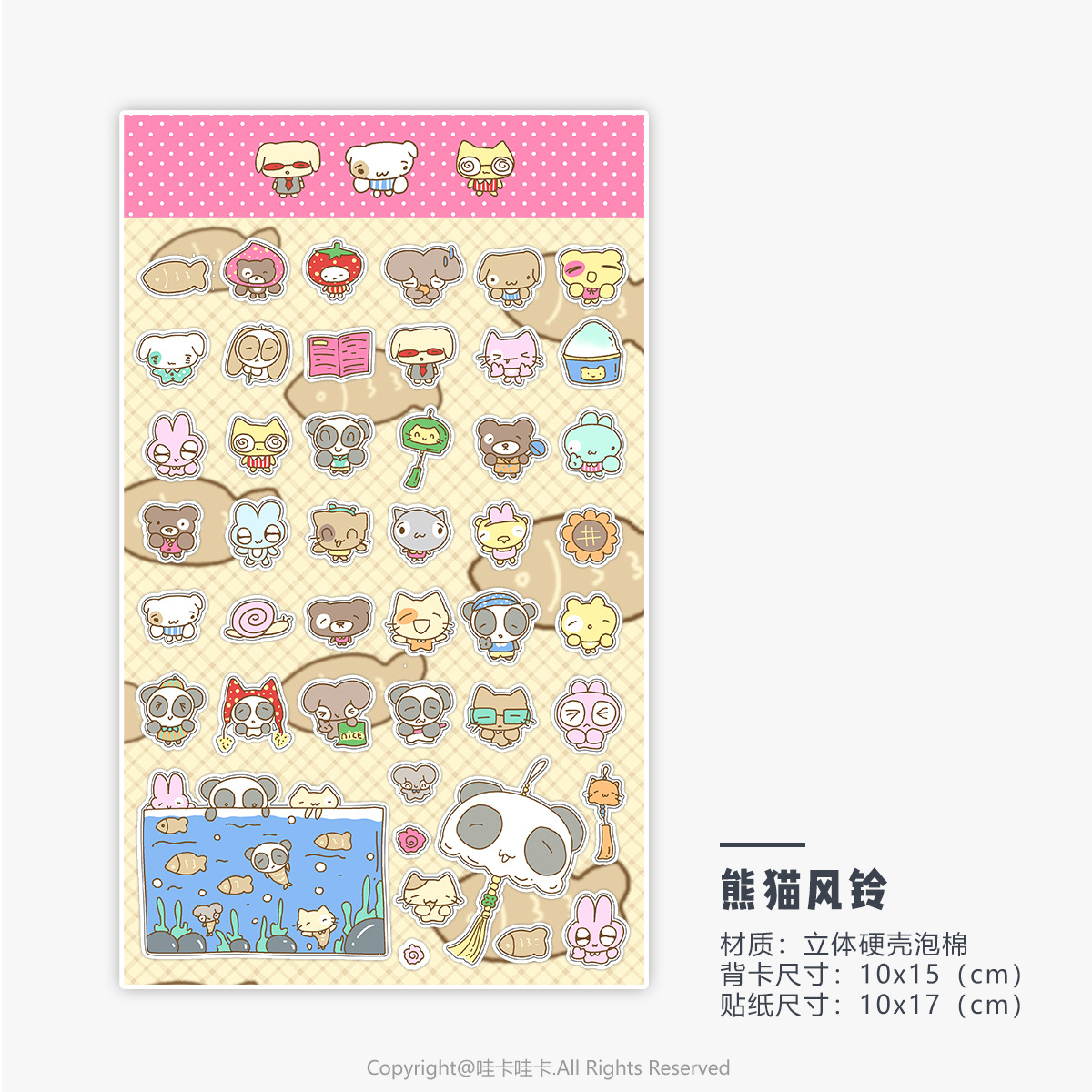 3d three-dimensional bubble sticker/panda wind chime