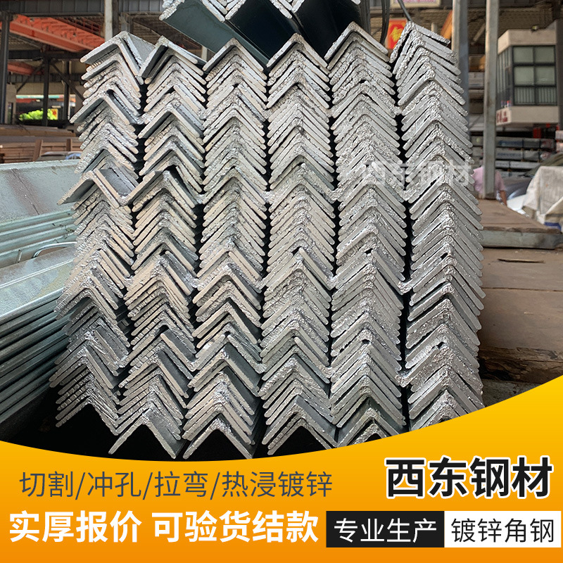 30x30角铁价格 角钢l100x63x10 广州附近有钢材市场 等边角钢批发
