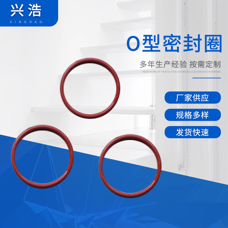 厂家供应 生产各种O型密封圈非标定 制硅橡胶透明硅胶圈
