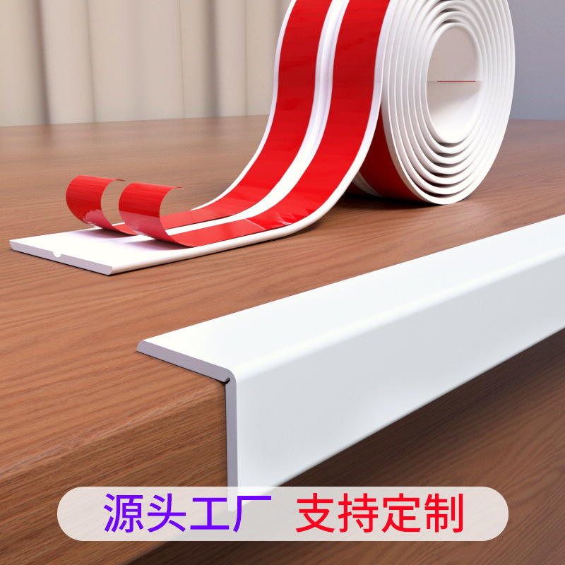 跨境桌边包边条家具防撞条墙角装饰线条阴角线阳角条防污密收边条