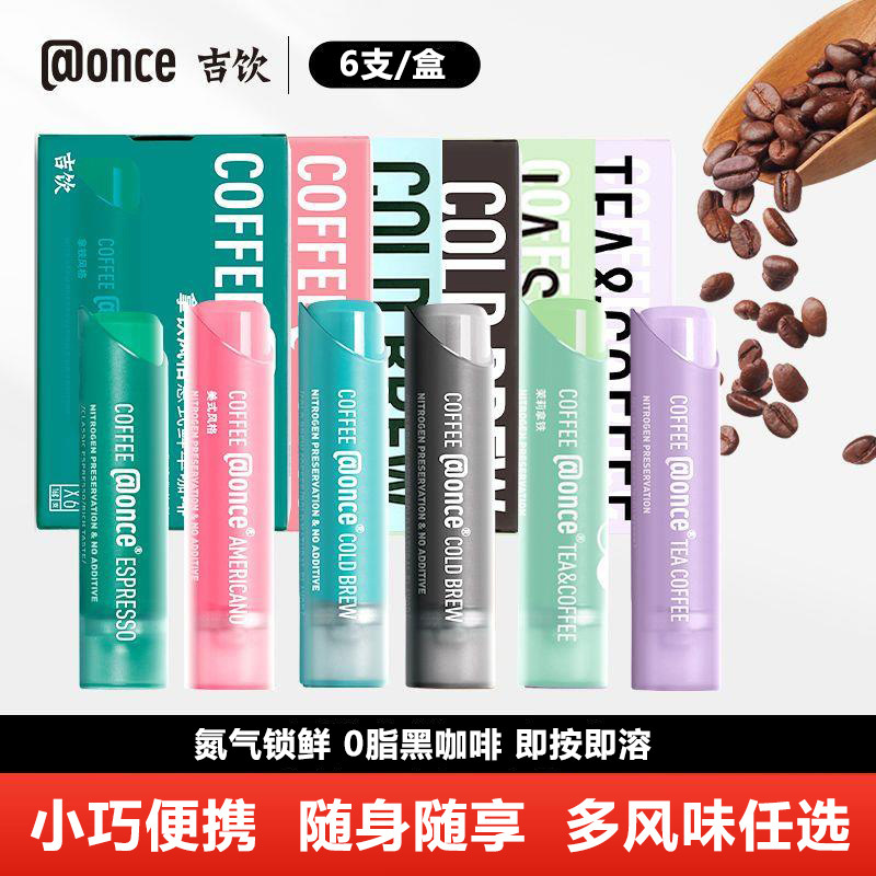 @Once Coffee Italian Freshly Extracted Espresso Liquid Portable Small Tube Latte Yuanyang Hong Kong Style American Coffee @Once Coffee Italian Freshly Extracted Espresso Liquid Portable Small Tube Latte Yuanyang Hong Kong Style American Coffee