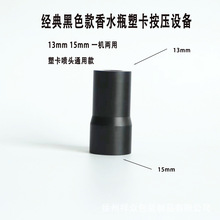 ͨ�ÿ���ɫ��ˮƿ���ڰ����O�� �ܿ���������13mm 15mm