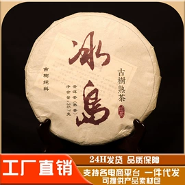 普洱茶;再加工茶;白茶