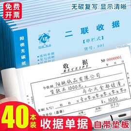 20本二联单据收三联收据单无碳复写票据收款本单栏办公用品批发