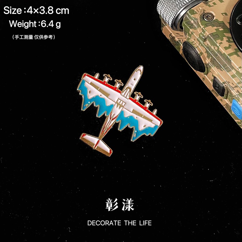 航展航天战斗机徽章运20轰6K教8歼20无人机模型航空飞机金属胸针|undefined