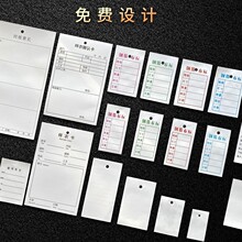 跨境样衣批板卡水洗标水洗唛服饰样衣卡定制加厚撕不坏破水洗布标