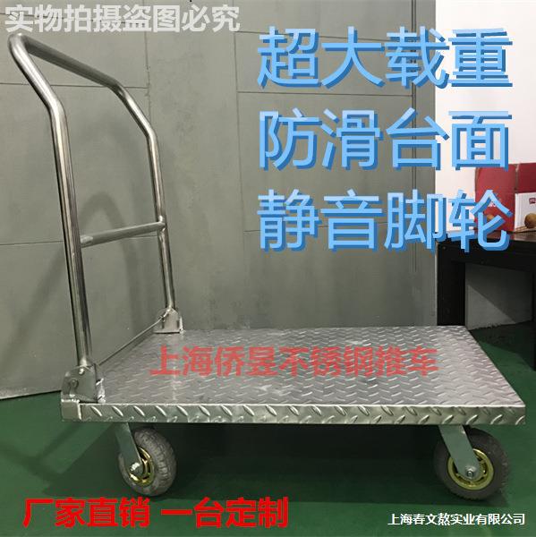 加厚不锈钢平板车拖车折叠拉货车手推车搬运车工具车手拉车小拉车