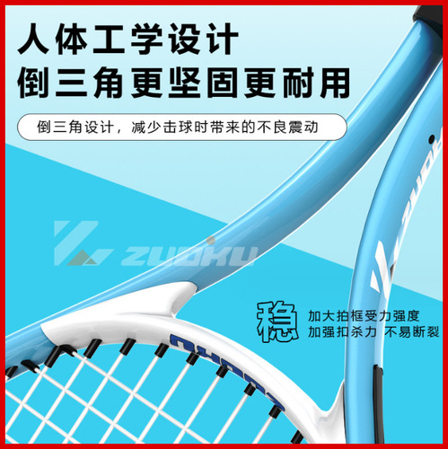 Zuoku aluminum alloy composite tennis racket for beginners doubles single rebound tennis training single racket