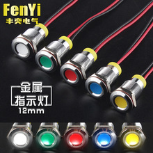 �S��12mm��ˮ����ָʾ�􎧾���̖��LED�Դ6V12V24V220V������