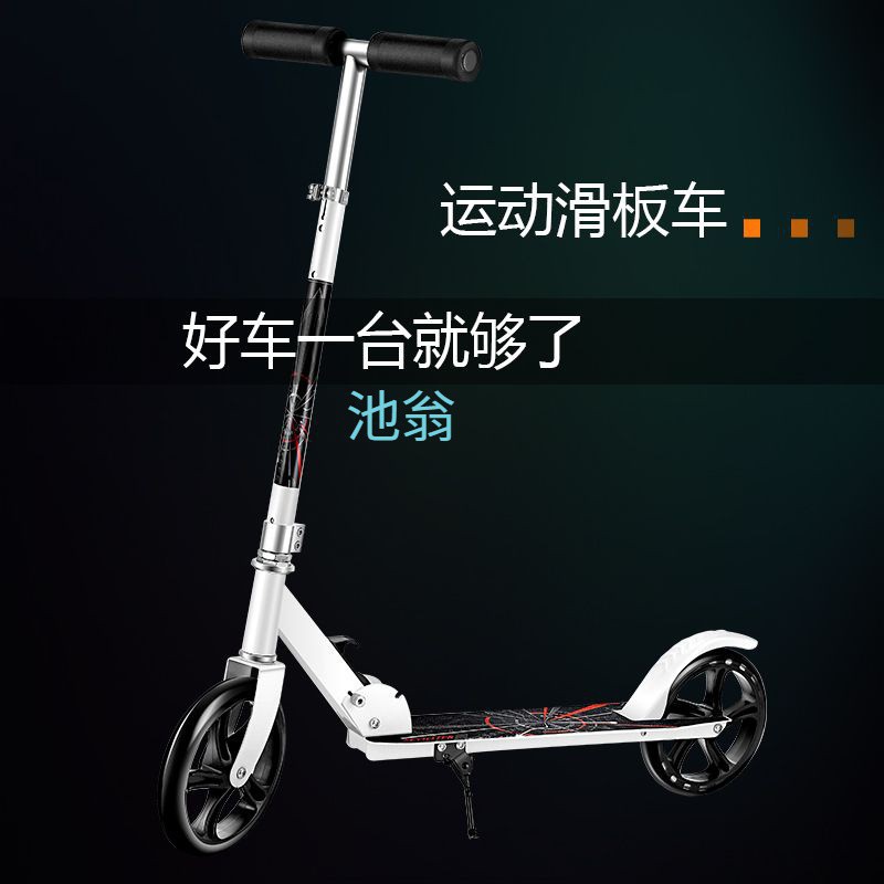 Dpd Adult Scooter Two-Wheeled Urban School Campus Youth 8 Scooter Foldableing Kidsren's Two-Wheeled 6 to 1