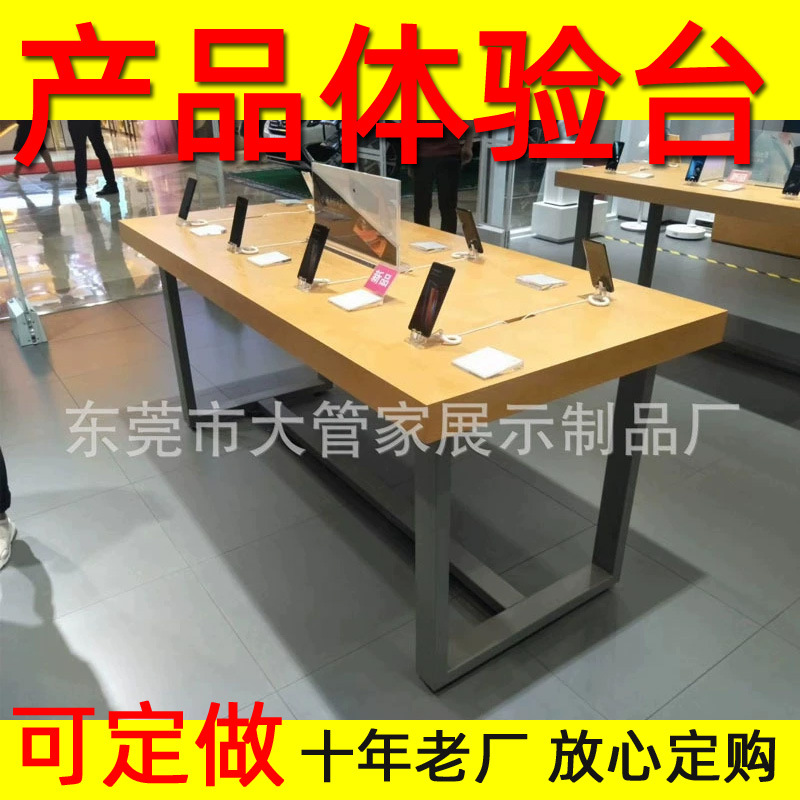 小米之家柜台体验台体验店配件柜生态展示台防盗报警器手机体验桌