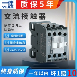 ✅yyo✅Yyo18 AC contactor 380V three-phase 9A electricity 220V single-phase CJX2 normally open normally closed 3210 line