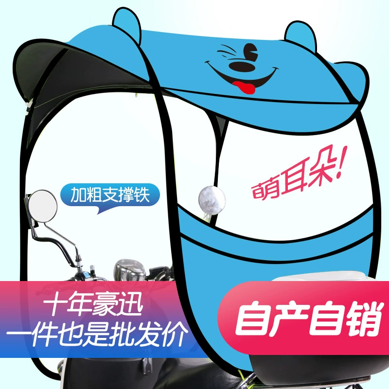 Дождевик для электрического мотоцикла, новый зонт для защиты от солнца и дождя, ветровое стекло для аккумулятора, утолщенный навес для автомобиля с зонтом