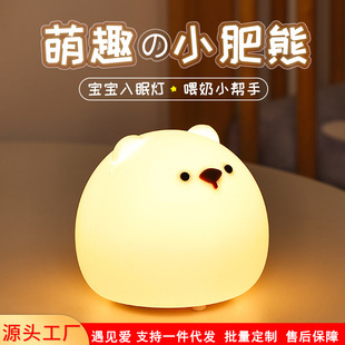 Little fat bear night light USB charging warm light colorful sleeping light led warm light bedroom bedside timing remote control Night Light
