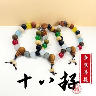Popular Lingyin Eighteen Seed Bracelet for Men and Women, 18 Seed Multi-Treasure Buddha Bead Bracelet, Temple Cultural and Play Fortune-Transferring Jewelry Wholesale