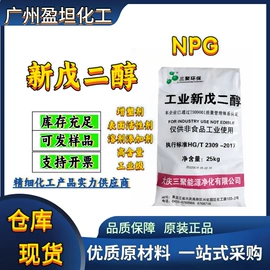 其他工业用清洗剂;二元醇;增塑剂