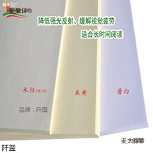 泓利得80g米黄色道林纸a5b5a4a3米白护眼纸本色复印打双胶