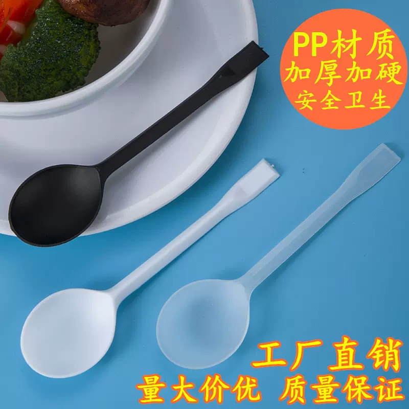 一次性勺子塑料双皮奶冰淇淋蛋糕冰粉磨砂金龟勺糖水烧仙草甜品勺