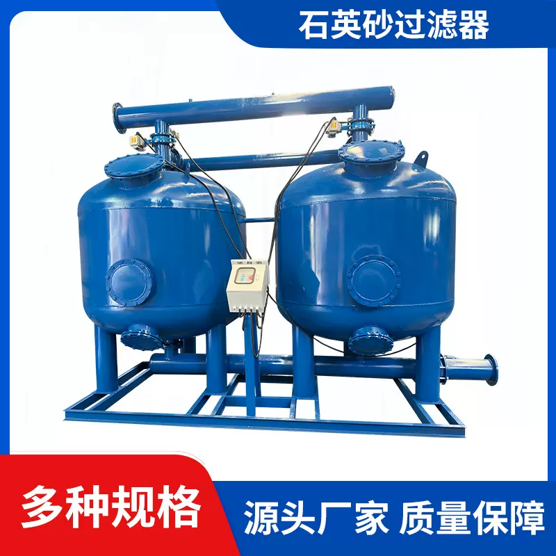 全自动石英砂过滤器多介质机械锰砂活性炭浅层砂大型工业水过滤罐