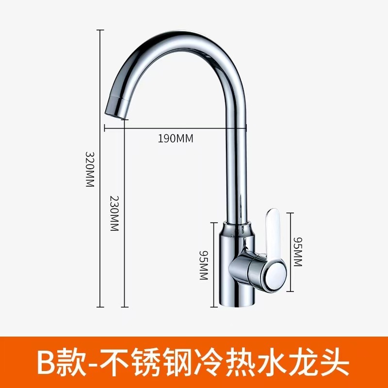 台所蛇口家庭用台所洗面器洗面池冷熱蛇口304ステンレス製台所用蛇口|undefined