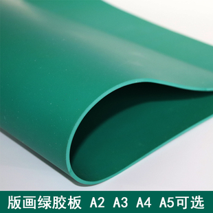 J8 Board Green Version Rubber Board Engraving Rubber Board A5 Art A2 Printmaking Soft Rubber Board Pvca4 Hand Engraving A3G3