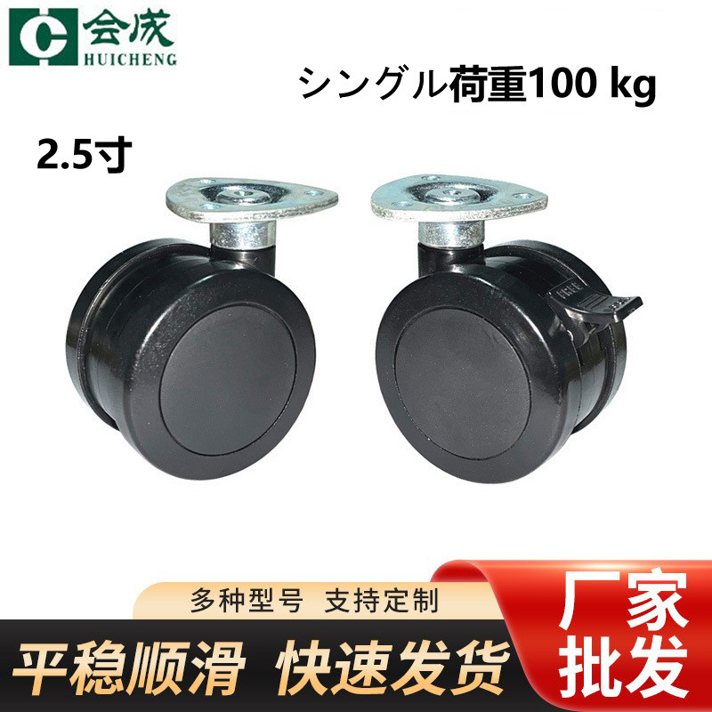 厂家供应2.5寸重型车轮丝杆平板家具复印机高载重万向轮批发