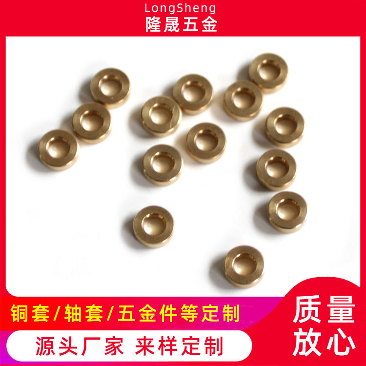 电机配件铜套铜圈定位圈