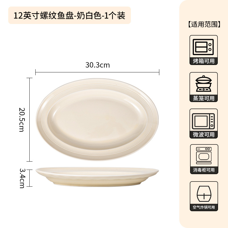 Juego de vajilla de cerámica para el hogar de alta calidad estilo crema, tazón de cerámica de color bajo vidriado en relieve, juego de platos de lujo ligero