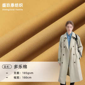 T400现货多乐棉抗皱耐磨梭织涤纶面料秋冬风衣夹克冲锋衣外套面料