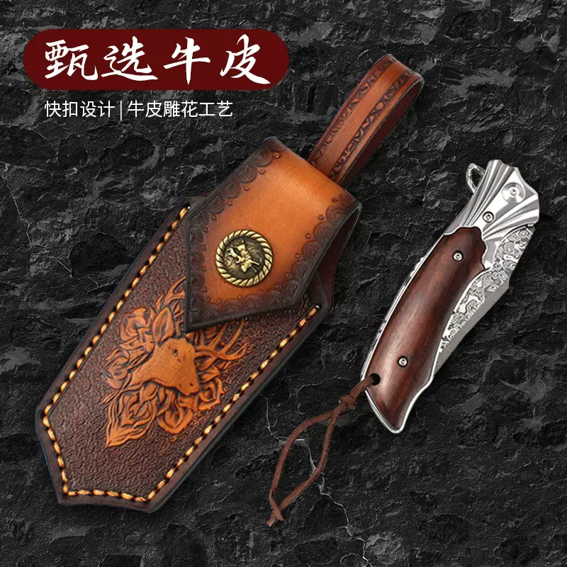 现货批发折叠刀套户外小刀挂腰雕印花皮套鞘刀袋收纳皮套牛皮折刀