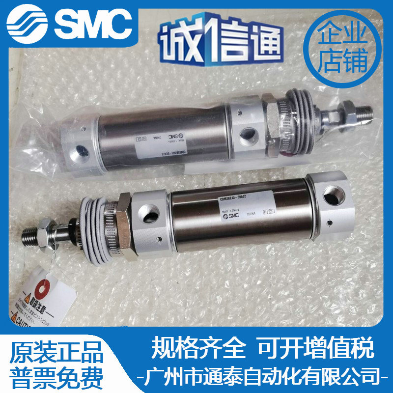 SMC全新原装进口气缸现货CDM2BZ40-50AJZ 正品保障