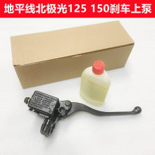 �m�����bĦ��܇150/125��ƽ������ǰ���x�ϱÄx܇�ұÿ���