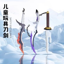 小刀剑宝剑玩具刀男孩安全软胶材质武器PU兵器未开刃双刀玩具模型