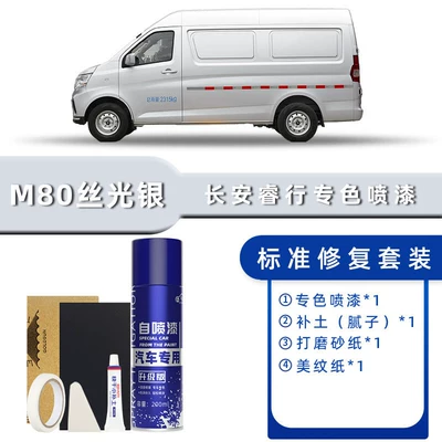 M70 White Special M90 Touch-Up – Avtomobil boya qələmləri - product-specification-grids-m80-mercerized-silver-standard-repair-send-soil-replenishment-simple-tools